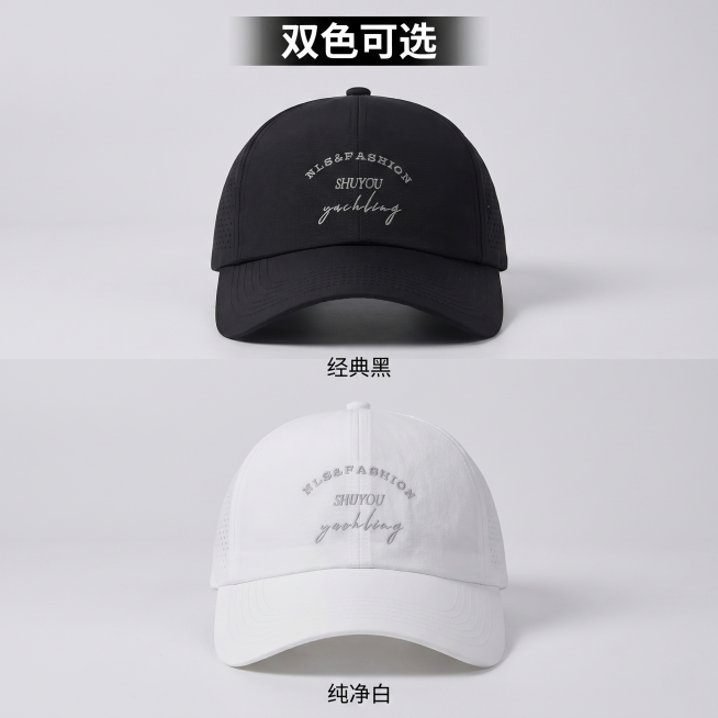 [主图 5] 双色棒球帽合集展示图
[氛围风格] 简约高级陈列风，整体风格光影和前几张保持完全统一
[画质] 商业摄影质感，光线柔和通透，产品清晰真实，画面干净高级
[元素] 黑色和白色两款棒球帽整齐预览效果