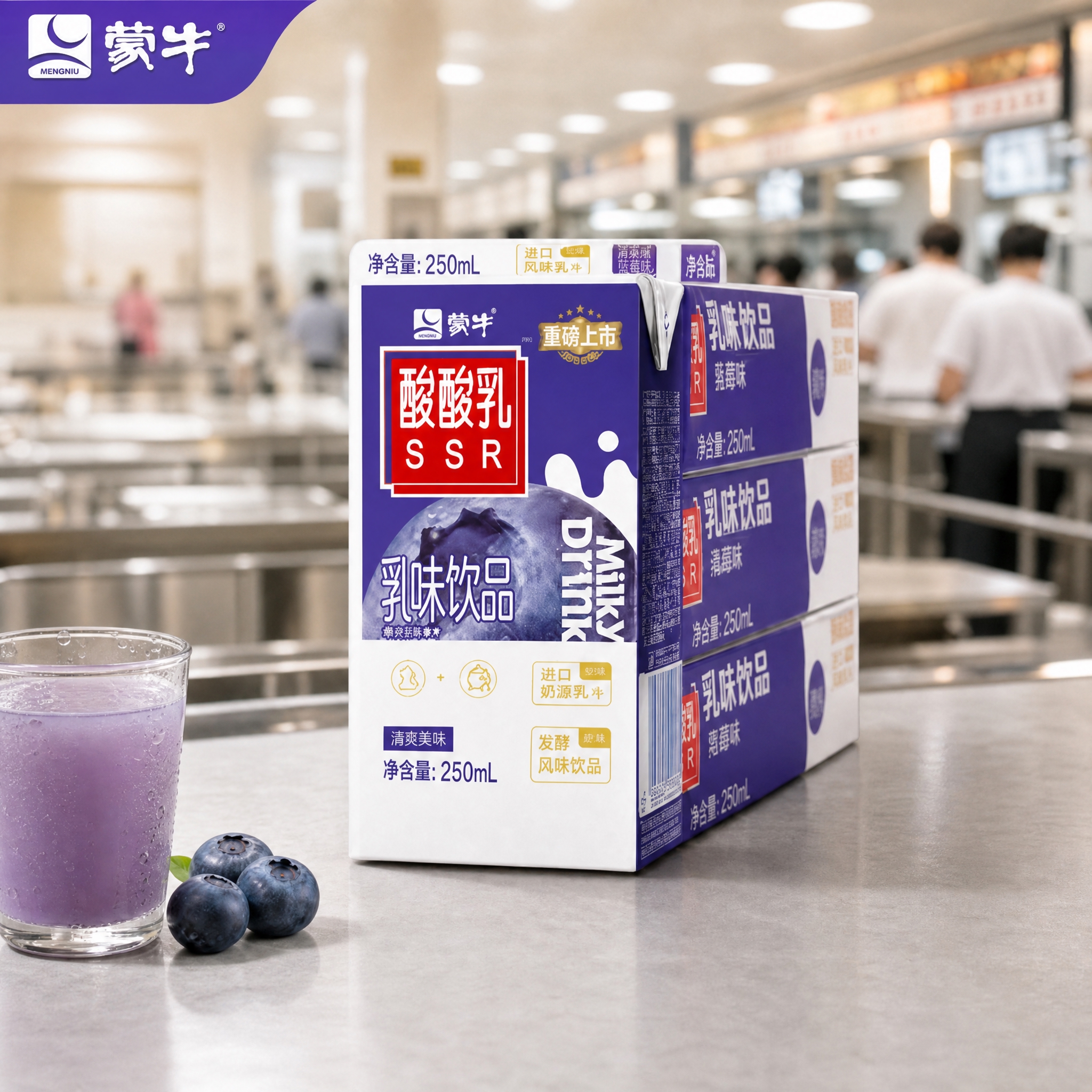 删除图中所有卖点文字和图标（包括左侧的250mL圆形标识、四个… - 图片创意预览