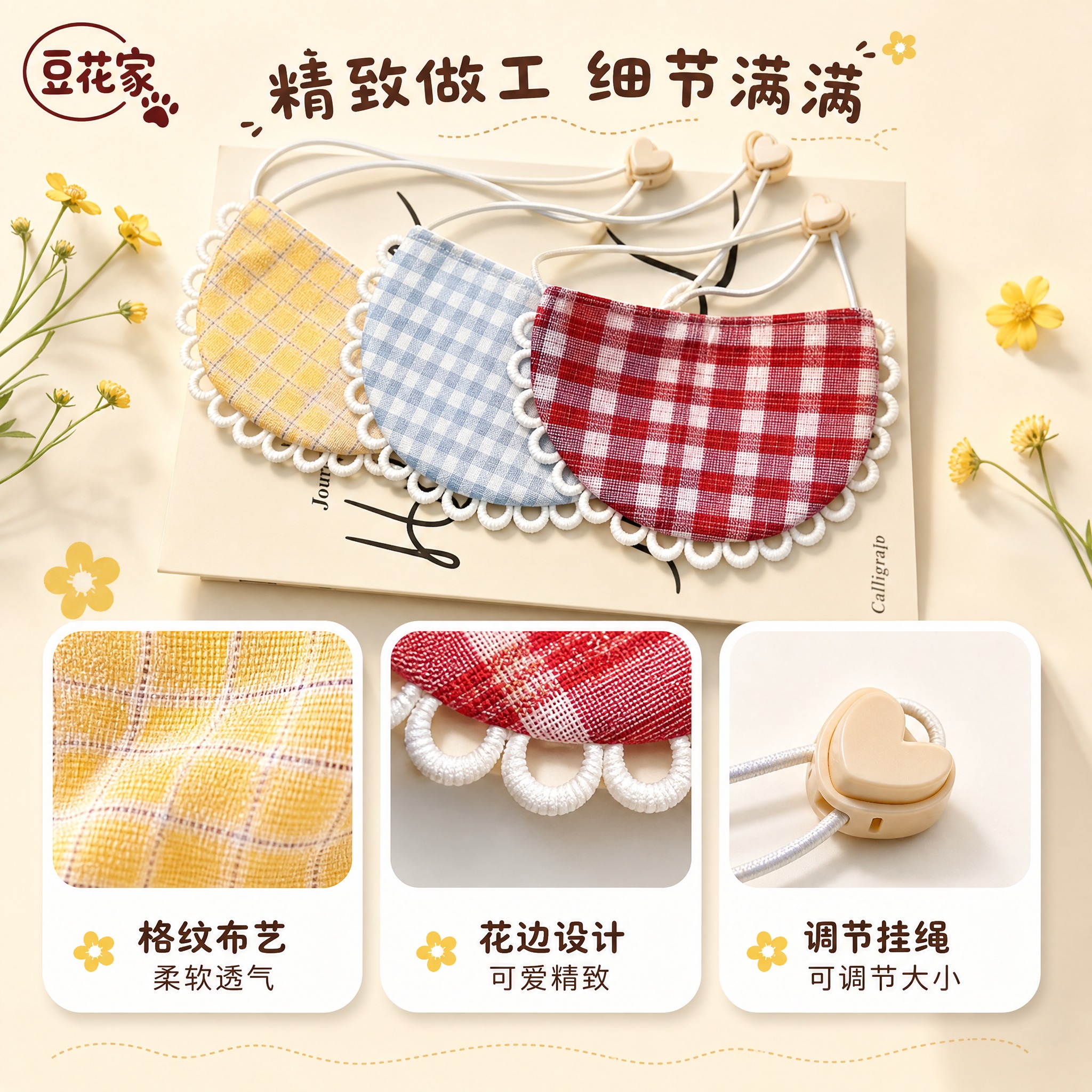 [主图-2] 核心卖点图，展示口水巾工艺细节与材质，用平铺叠放… - 图片创意预览
