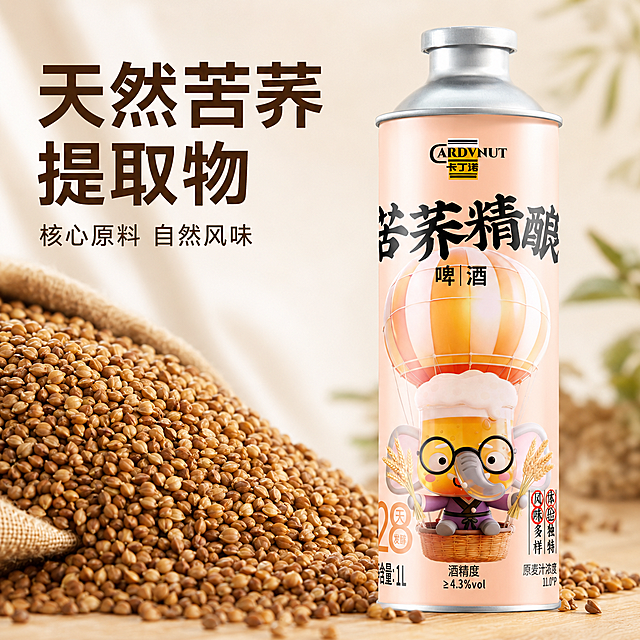 「图片1」，生成电商主图（1张），商品名称是卡丁诺苦荞精酿啤酒，卖点是苦荞提取物，28天发酵 精酿啤酒，京东自营店 主图比例为1:1电商头图5张