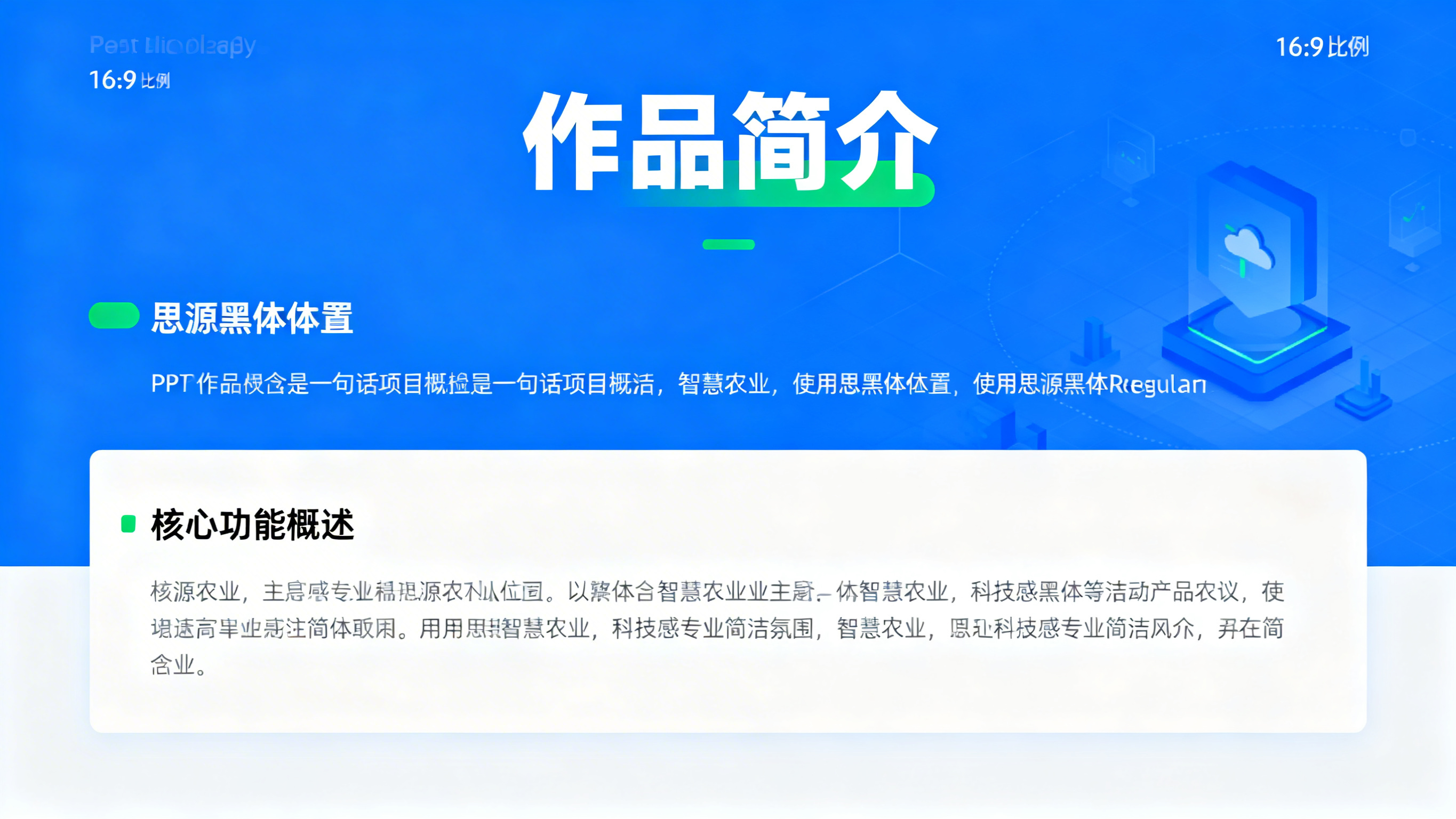 创意预览图