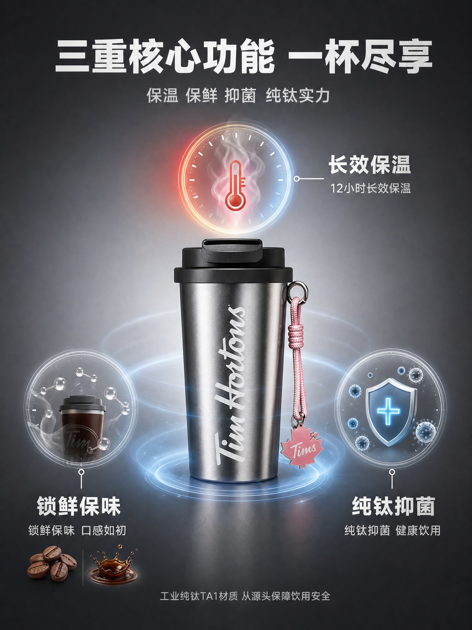 [商品] 使用用户上传的Tims极地银霜钛杯产品图；保留银色纯… - 图片创意预览
