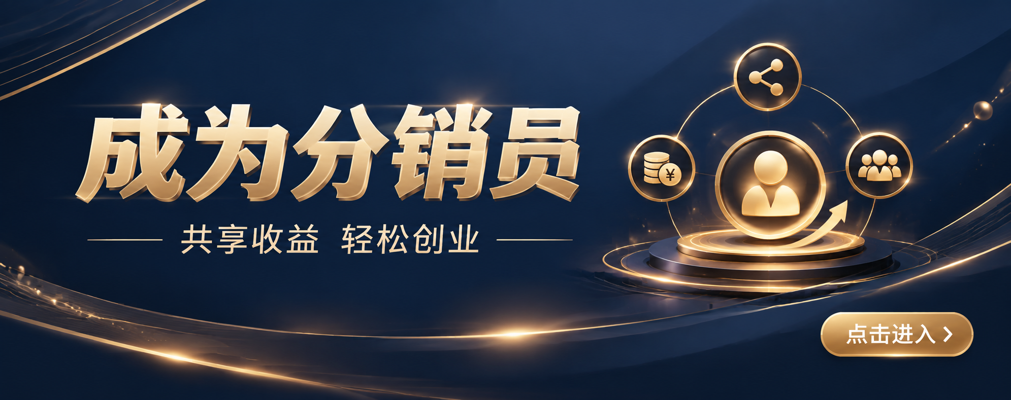 高端简约风格横版Banner设计，深蓝色与金色配色，与前三张B… - 图片创意预览