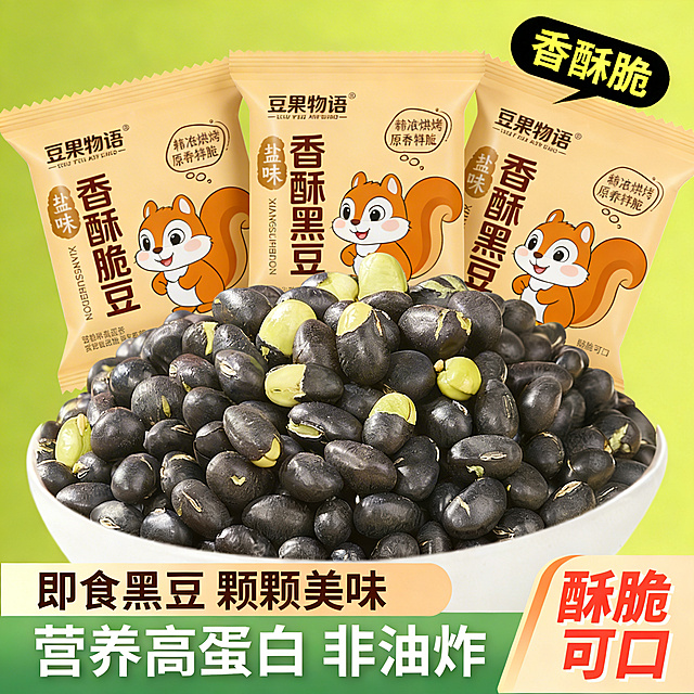 去除图片右下角的豆包AI生成水印，保留其余所有内容不变，保持商品和文案完整，整体风格一致