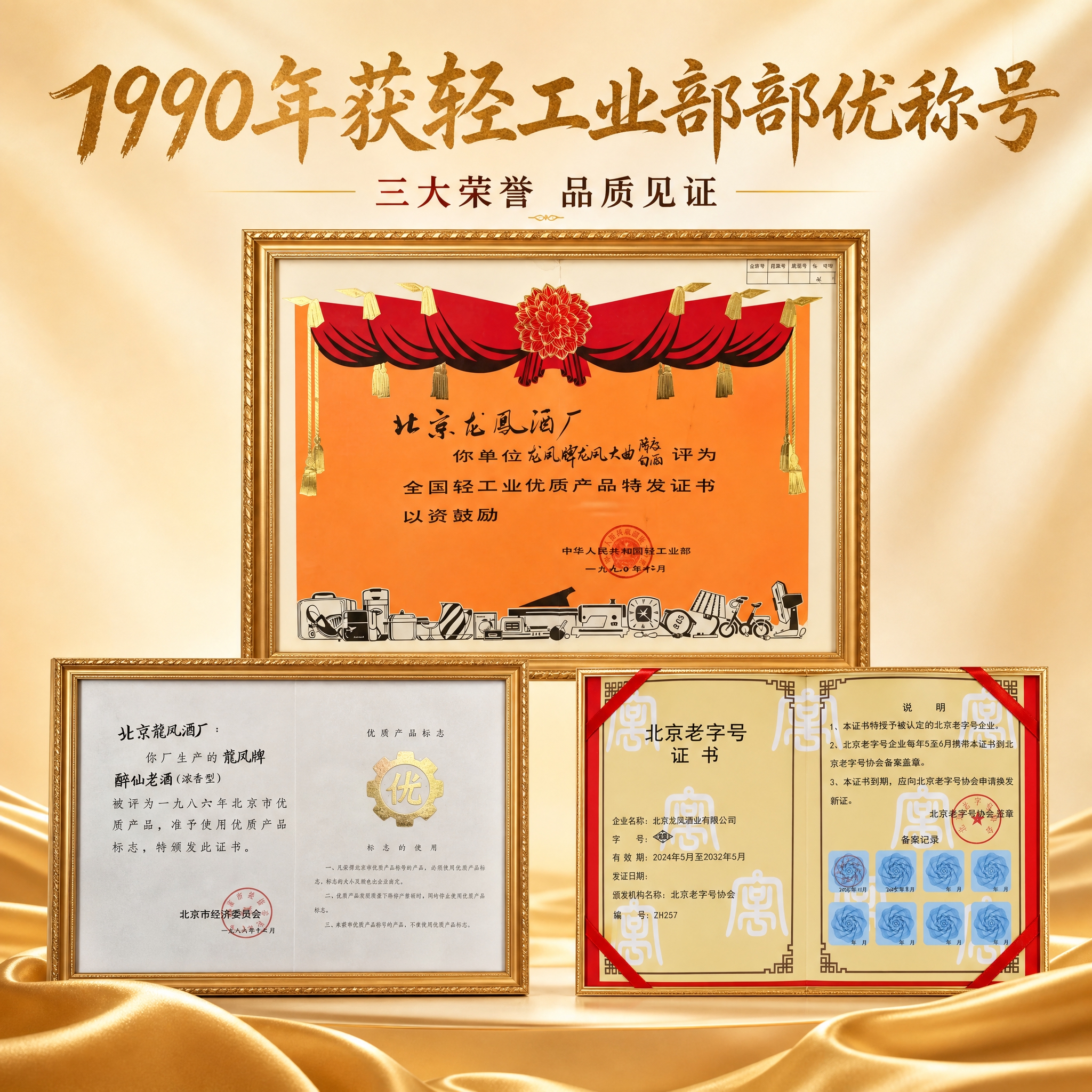 电商主图，1:1比例，浅暖色调，荣誉奖项展示。背景为浅暖米色渐… - 图片创意预览