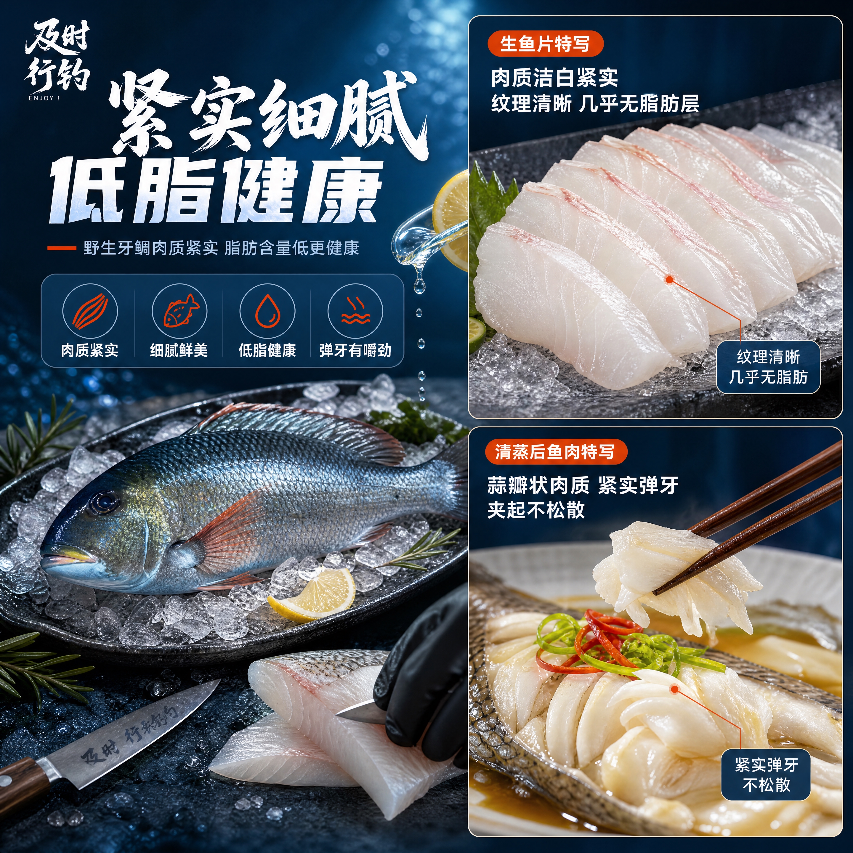 [商品] 使用【图1】牙鲷鱼产品图；保留鱼身形态、银蓝鳞片及品… - 图片创意预览