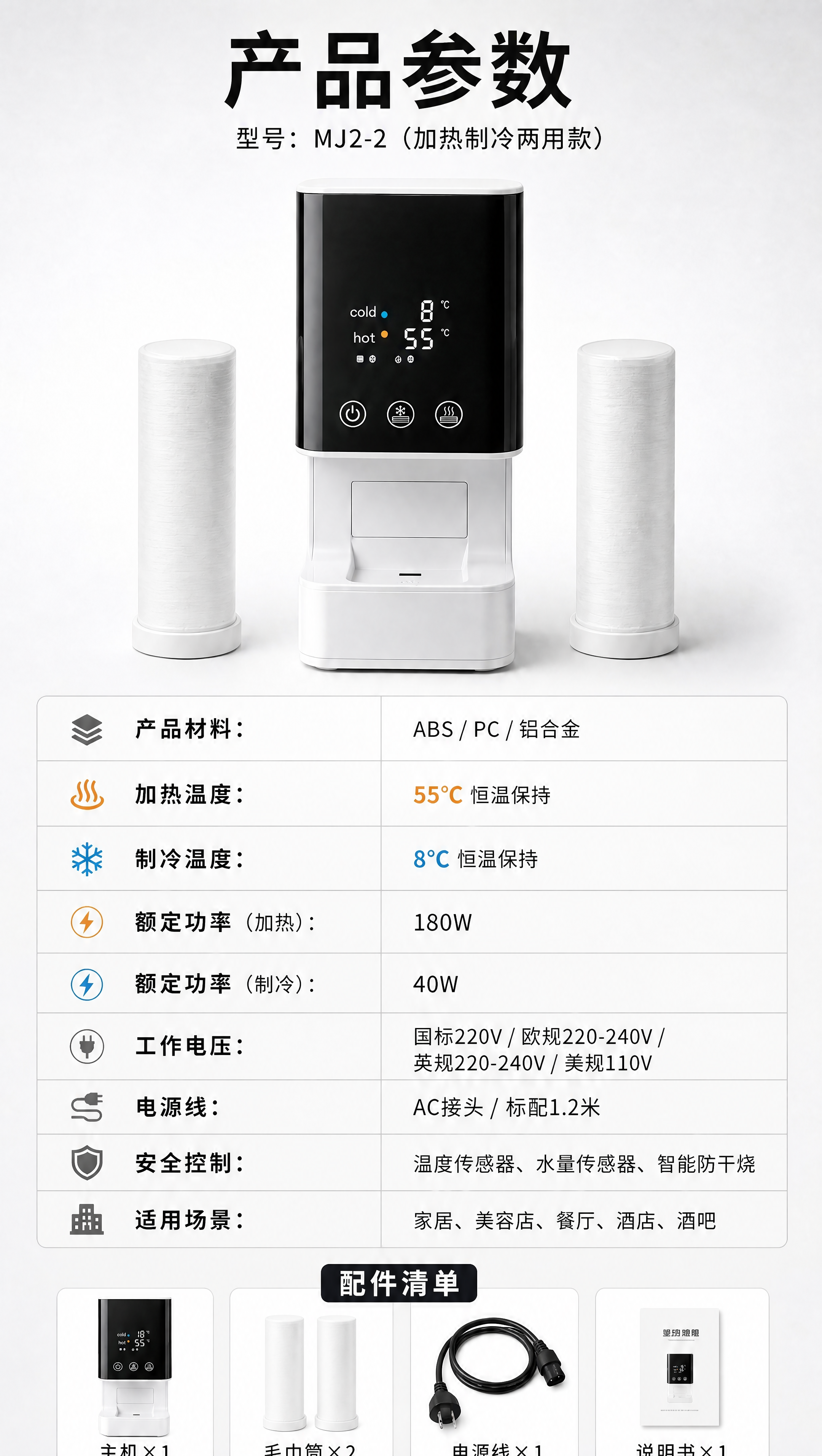 将产品数显屏幕上cold后面的温度数字从16℃修改为8℃，保持… - 图片创意预览