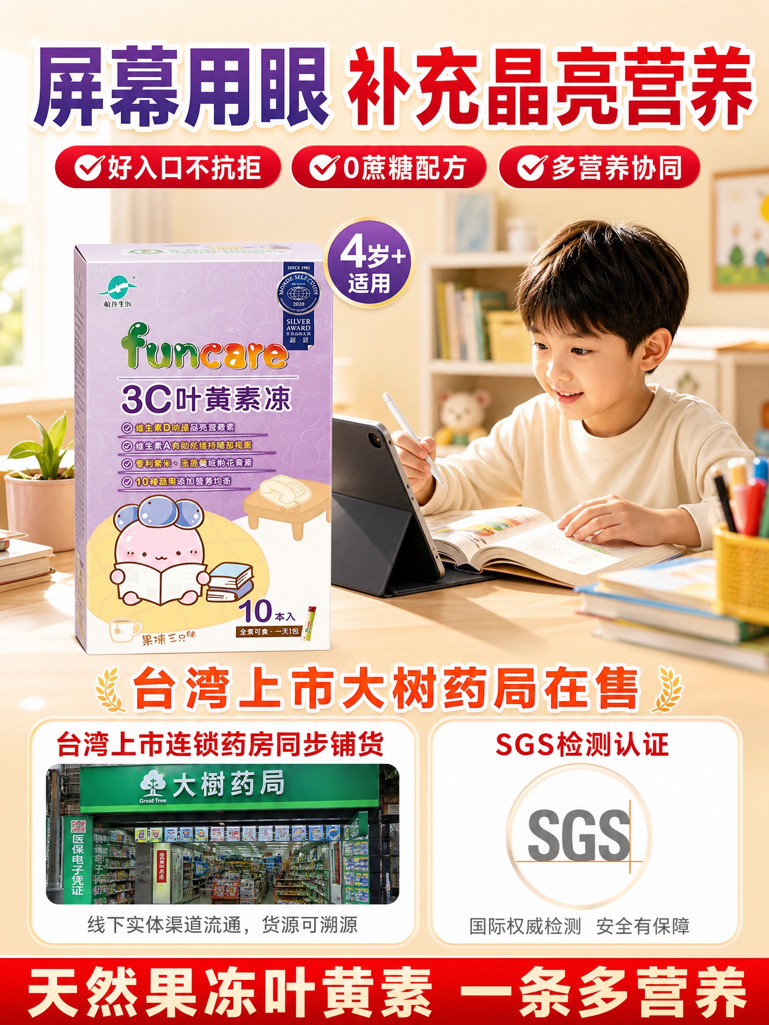 电商海报，竖版3:4比例，书桌场景，柔和自然光，背景干净明亮。… - 图片创意预览