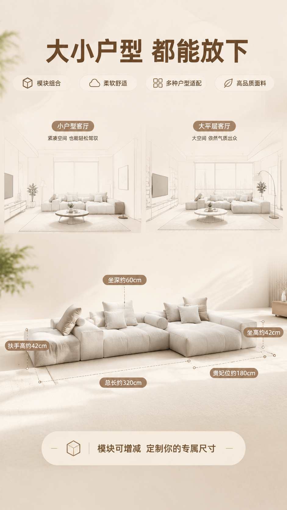 [商品] 使用【图1】米白色模块组合羽绒沙发；保留模块方块结构… - 图片创意预览