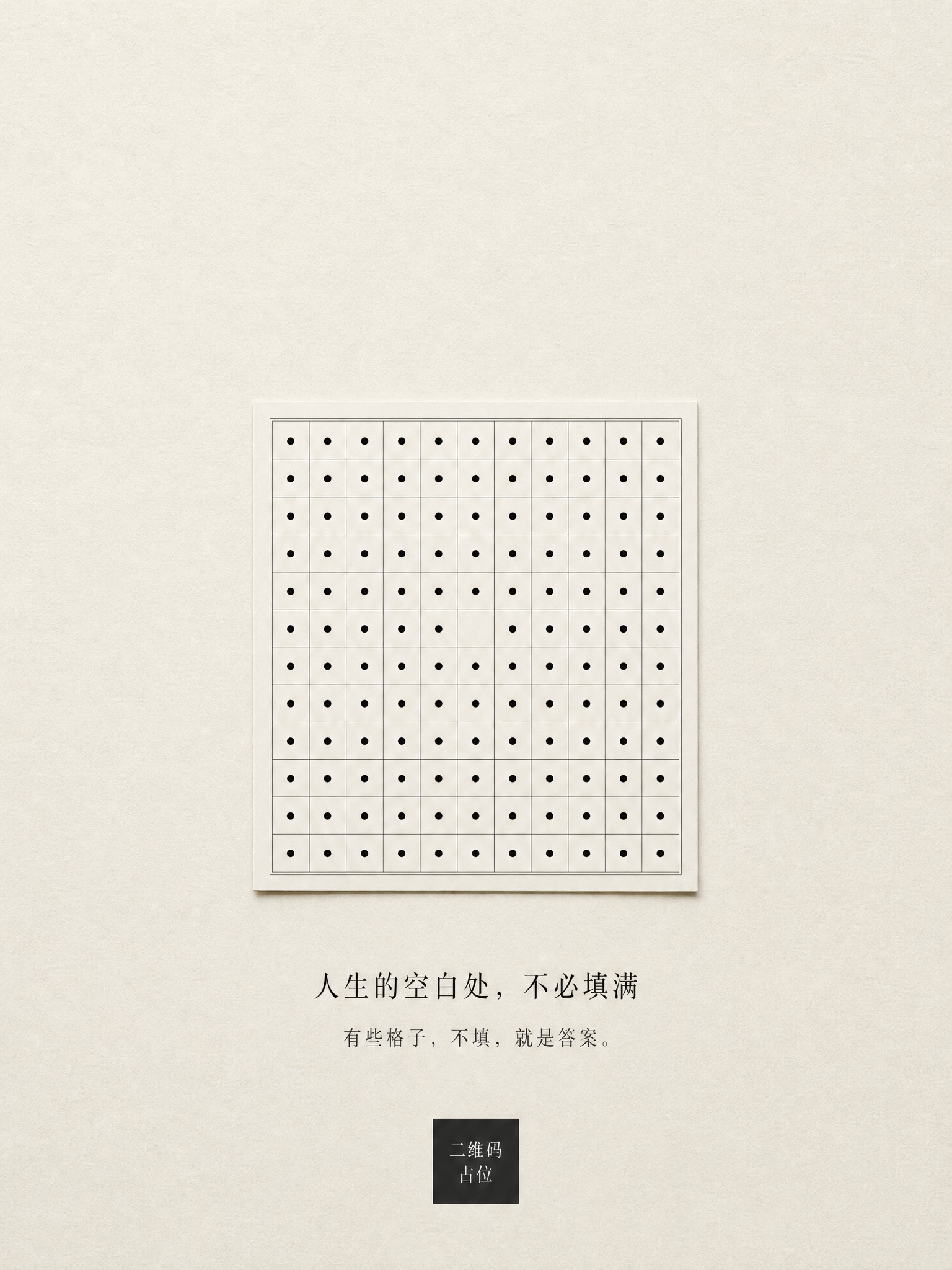 竖版公益海报，东方极简美学，实物平面摄影风格，flat-lay… - 图片创意预览