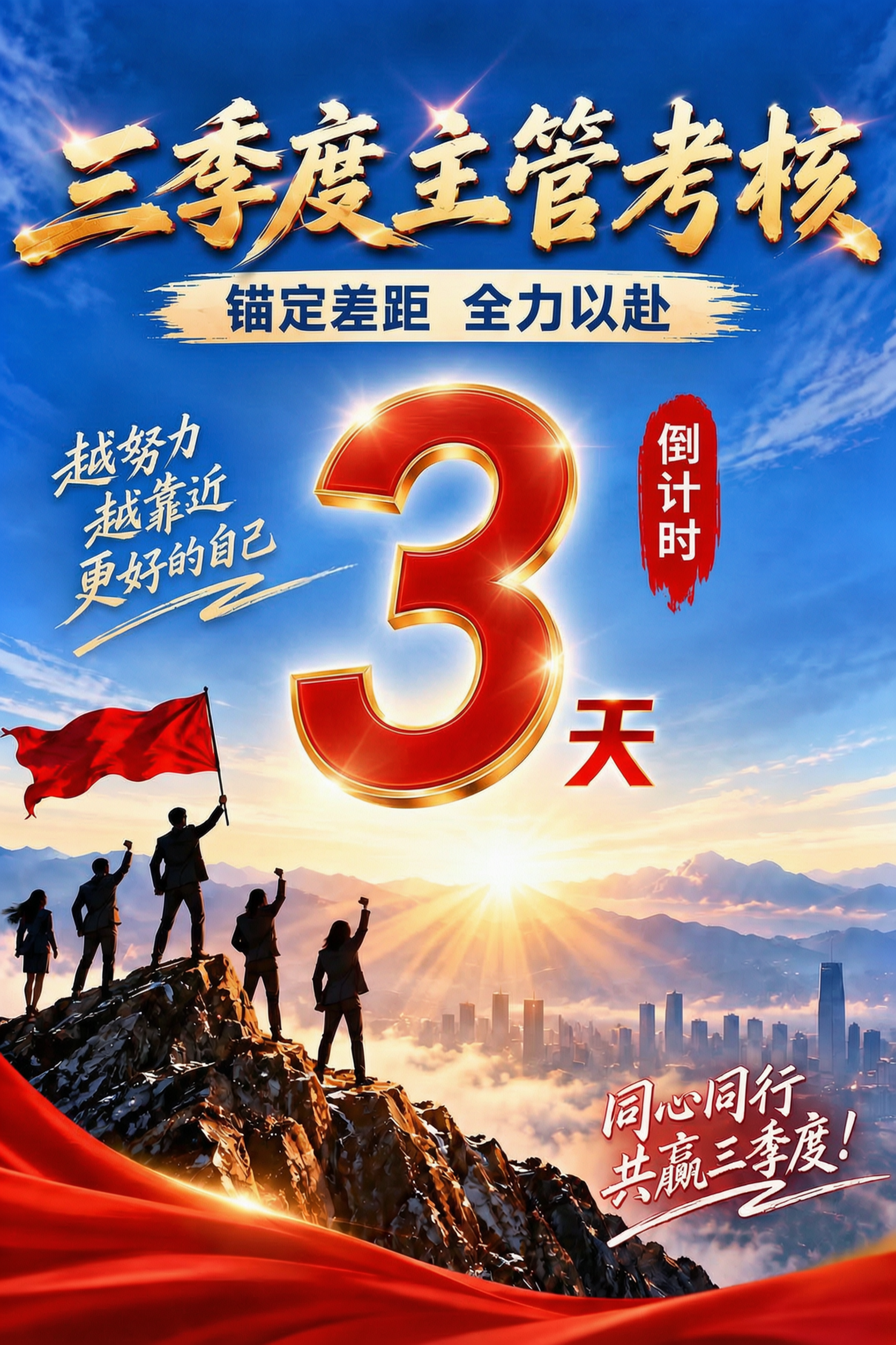 将画面中央的红色立体数字改为3，保持数字的红色立体金色描边发光… - 图片创意预览
