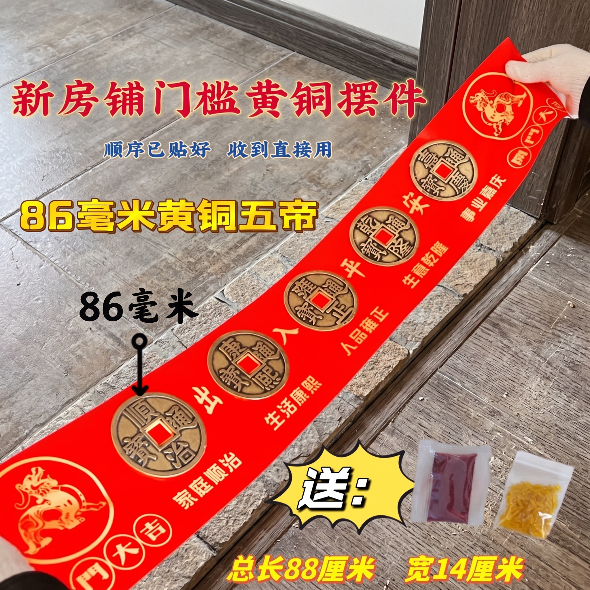 保持前景的红色长条、铜钱、文字、箭头、黄色爆炸贴等所有元素完全… - 图片创意预览