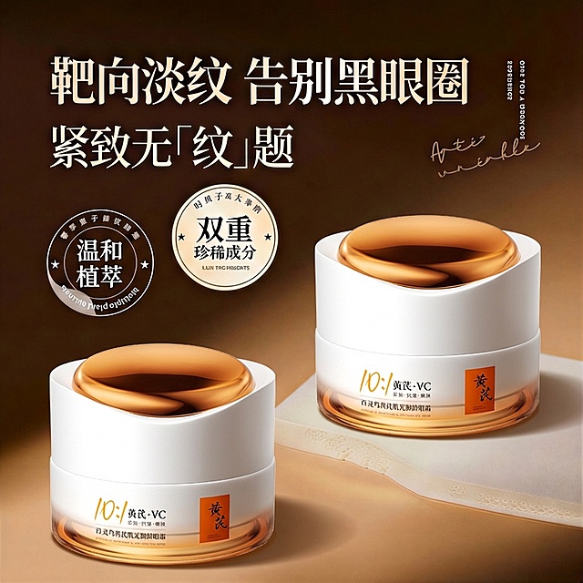做出中间这两个眼霜底部的阴影 融入背景
