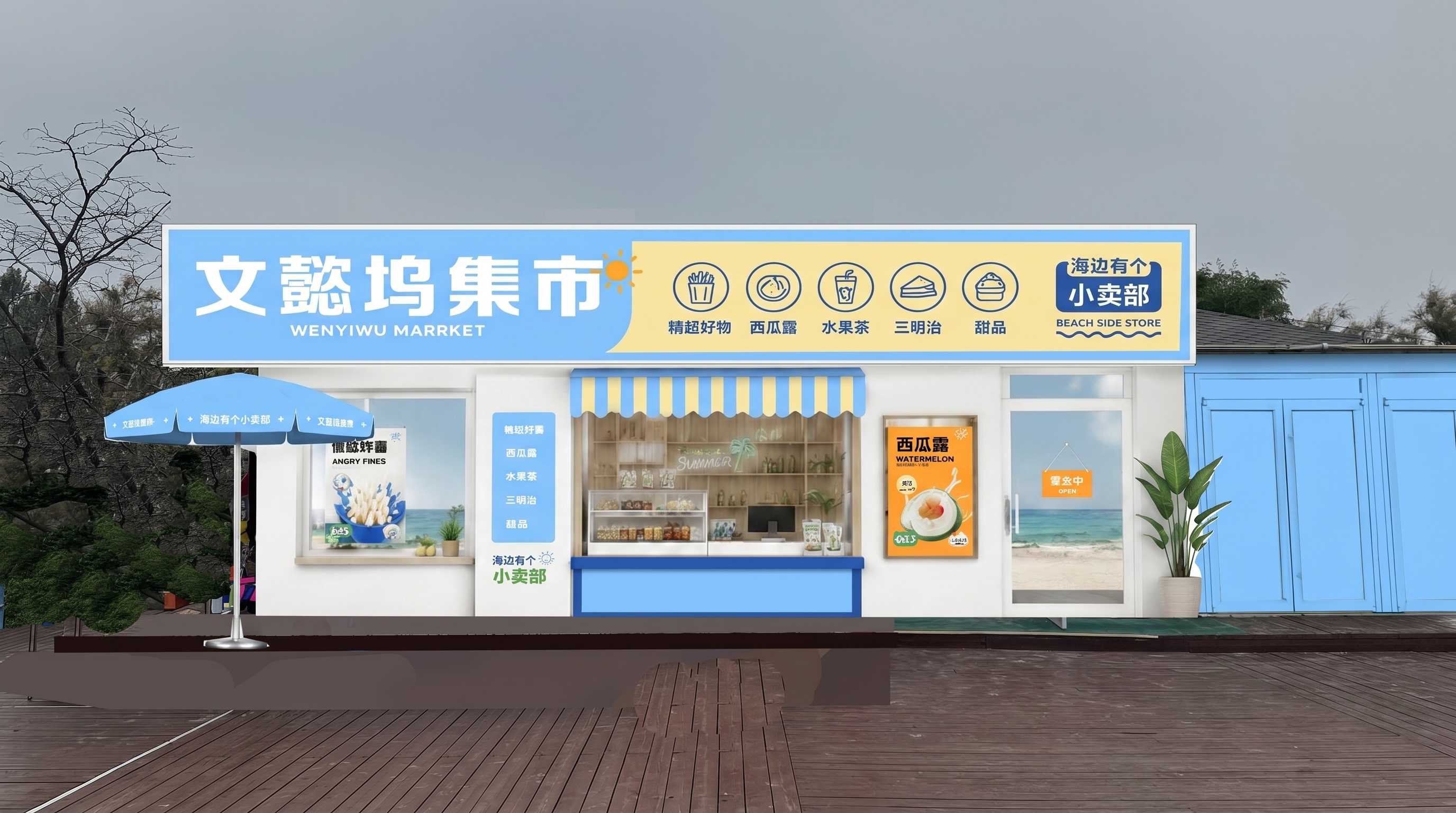 创意预览图
