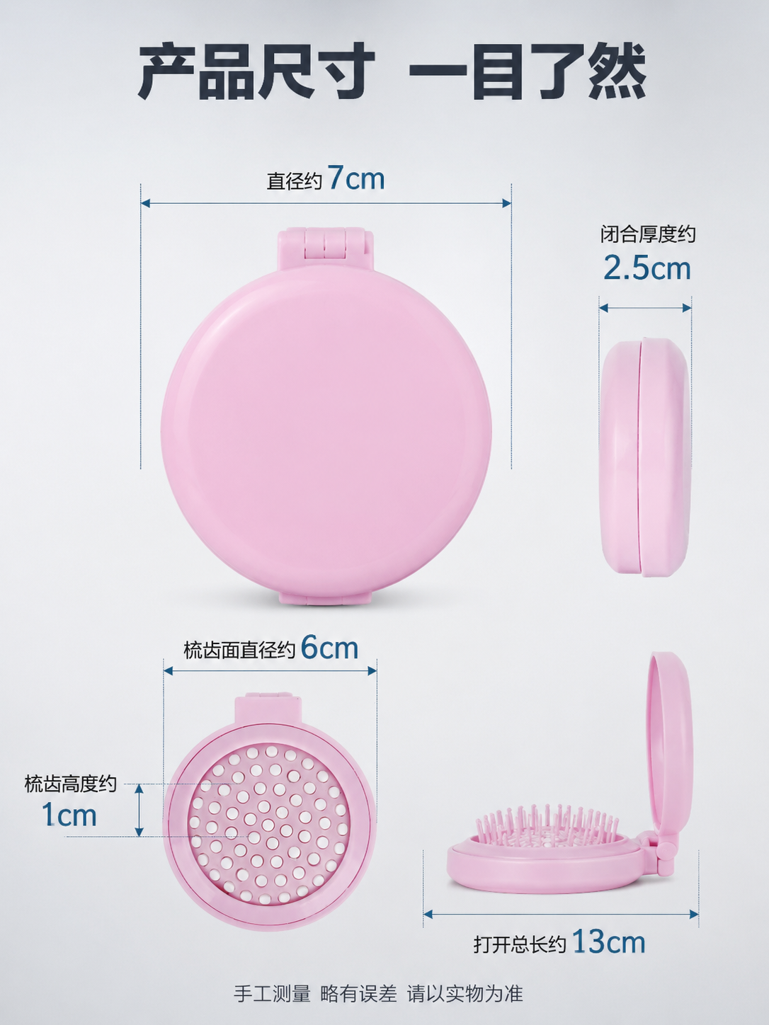 [详情页-7 产品尺寸图] [商品] 使用图2粉色折叠气囊梳正… - 图片创意预览
