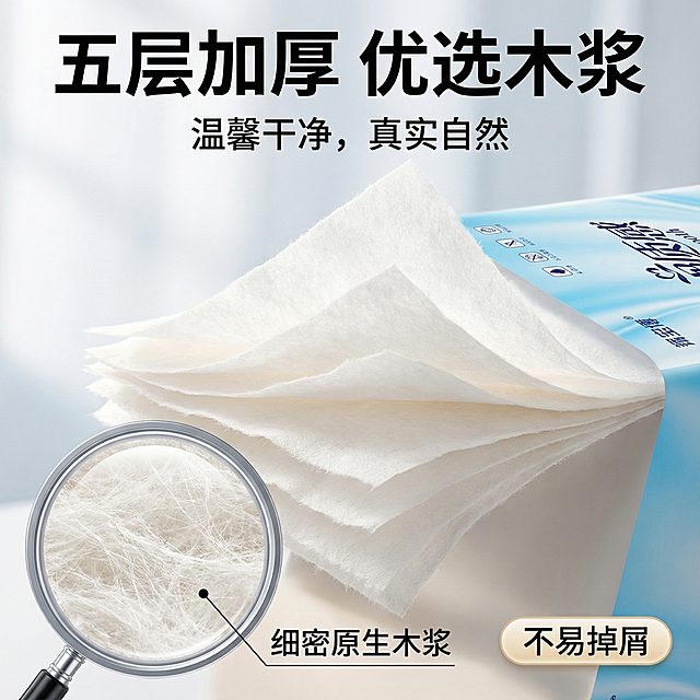 [主图 3] 材质细节展示，突出五层加厚木浆材质
[氛围风格] 温馨干净，真实自然
[画面元素] 商业摄影质感、光线柔和通透、产品清晰真实、画面干净高级。局部微距放大展示卫生纸的纤维纹理和五层加厚结构，干净浅色背景，逆光展示纤维蓬松质感，产品包装保持参考图原有样式。
[配色色系] 主色调：纯白纤维质感，辅助色：浅原木棕。
[视角构图] 微距特写，浅景深突出纹理细节。
[文字版式] 顶部大字体加粗黑色标题 "五层加厚 优选木浆"，左下角圆形放大镜框叠加放大纤维纹理，引线标注「细密原生木浆」，右下角标注「不易掉屑」胶囊标签，文字清晰无遮挡。
[比例分辨率] 1:1 比例，2k 分辨率，文字清晰可辨，超高清。
[负向提示词] 变形，水印，文字错乱，产品图模糊，背景杂乱，文字遮挡主体。