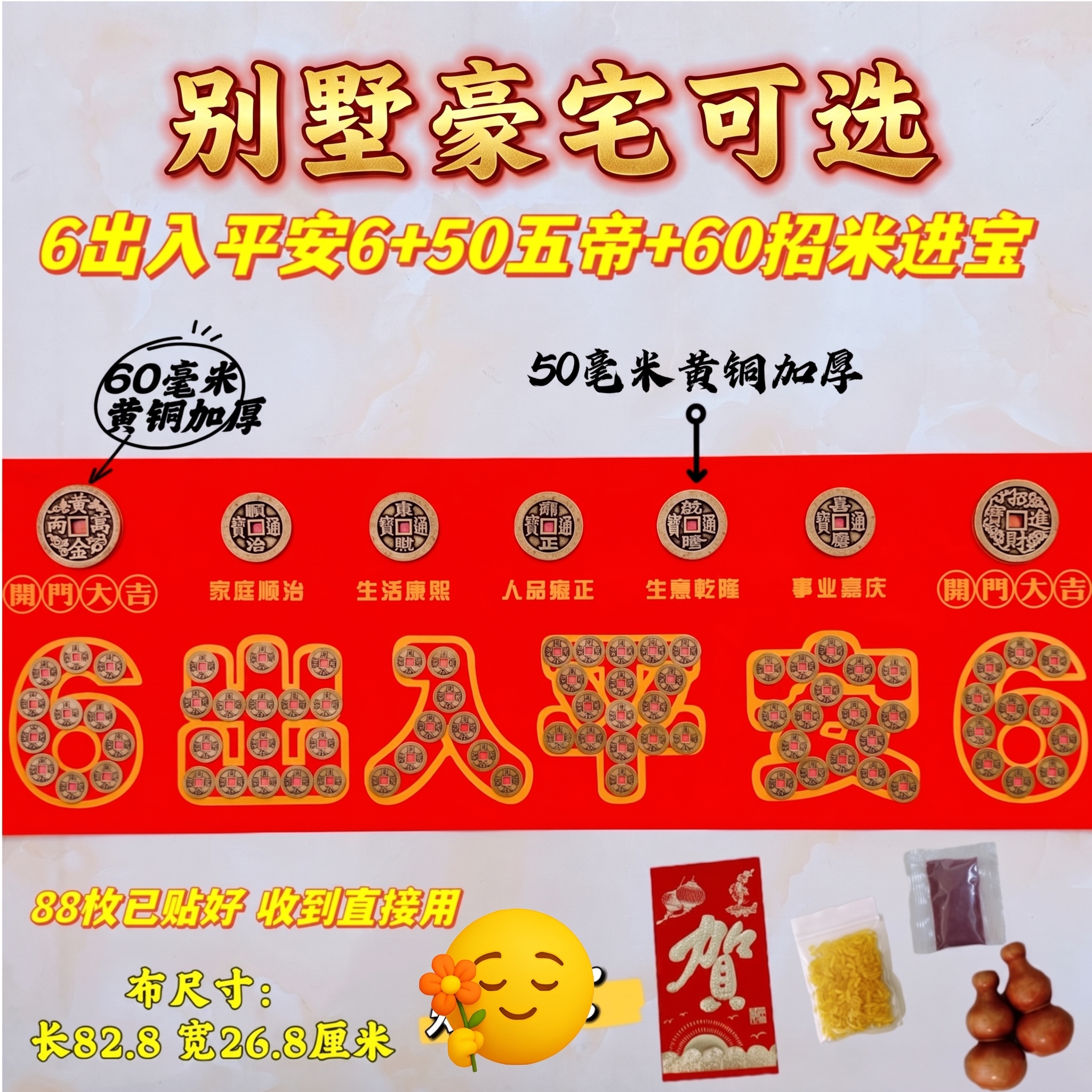 将顶部文字别墅豪宅专用改为别墅豪宅可选，其他所有内容保持不变 - 图片创意预览