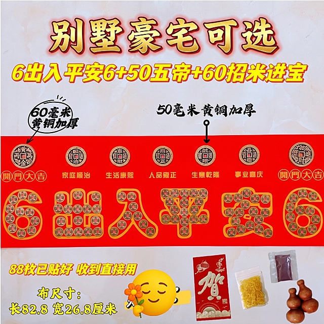 将顶部文字别墅豪宅专用改为别墅豪宅可选，其他所有内容保持不变。