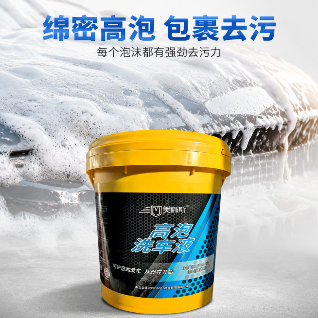 [主图-3] 美郦斯高泡洗车液泡沫细节品质展示图。
[氛围风格] 专业细节展示，洁净真实，突出泡沫品质。
[画质] 商业摄影质感，光线均匀通透，产品清晰真实，画面干净高级。
[元素] 保持美郦斯高泡洗预览效果