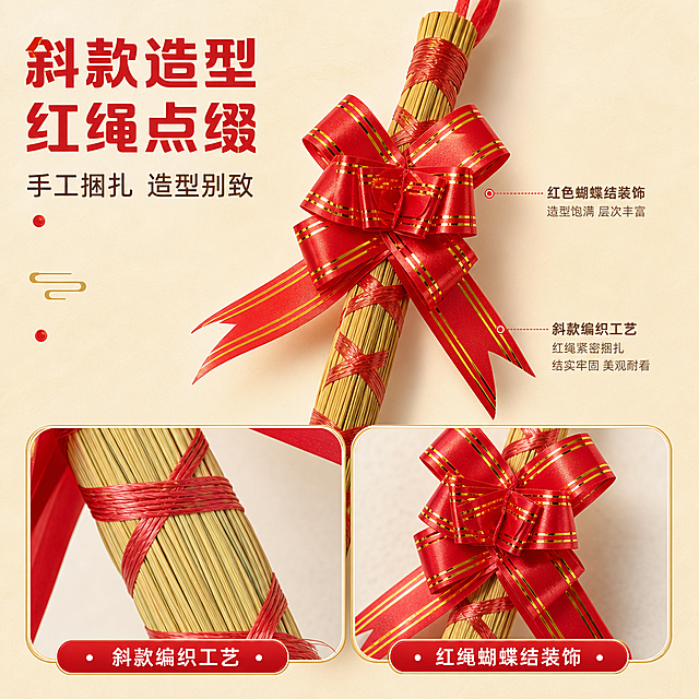 [商品] 使用【图3】小扫把斜款捆红绳（三支特写）；保留红绳捆扎细节、红色蝴蝶结、金色条纹装饰、竹枝纹理；商品处理：放大蝴蝶结和捆扎区域，清晰展示红绳编织工艺和蝴蝶结造型细节。
[画面] 斜款造型细节页，目标展示红绳捆扎工艺与别致造型。上半部分为扫把上部特写，聚焦红绳蝴蝶结和捆扎纹路，产品占画面约55%。下半部分左右分两个小细节框，分别展示绳结编织和蝴蝶结层次。背景为浅米黄色，柔和渐变。
[视觉] 套系策略：风格=喜庆童趣商业摄影风；标题字=阿里巴巴普惠体粗体；正文字=阿里巴巴普惠体常规；主色=中国红+竹枝黄+米白；背景延展=浅米黄渐变、细腻纸张质感；强调色=金色，仅用于细节引线和小装饰；标题色=中国红；正文色=深棕；组件=圆角细节框、红色引线标注、圆点装饰；光影=顶侧暖柔光，突出绳结立体感。
[文字] 上方主标题「斜款造型 红绳点缀」，副标题「手工捆扎 造型别致」，细节框配短文案：红绳蝴蝶结装饰 / 斜款编织工艺。文字横排，阿里巴巴普惠字体，不遮挡关键细节。
[规格] 图片比例1:1正方形，4K分辨率，负向提示：避免变形、错字、文字过小、冷蓝背景、极限词、淘宝平台违禁词、小标致图案、天然环保原生态词汇。