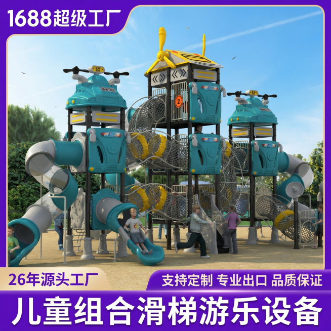 将这张滑梯设备图添加和参考模板一致的紫色边框，左上角添加白色文字"1688超级工厂"，左下角添加紫色文字"26年源头工厂"，右下角添加紫色栏和白色文字"支持定制 专业出口 品质保证"，底部大标题栏写白预览效果