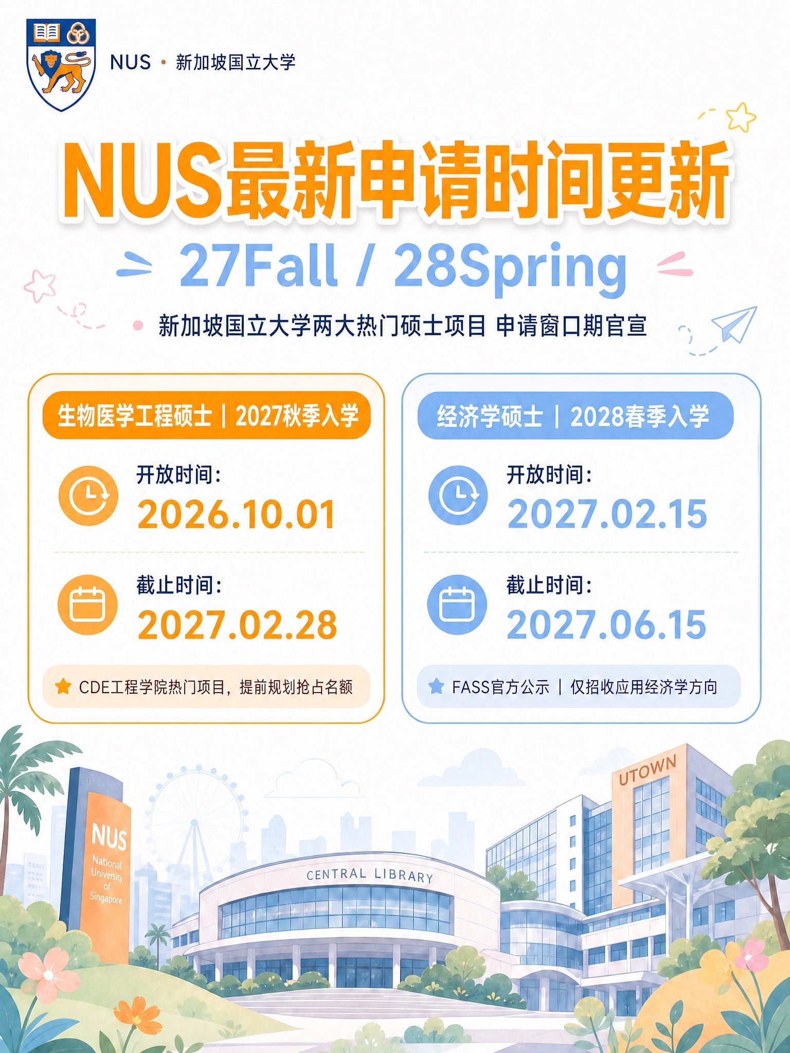 在保持原有海报整体设计、配色、布局、所有文字内容和项目信息完全… - 图片创意预览