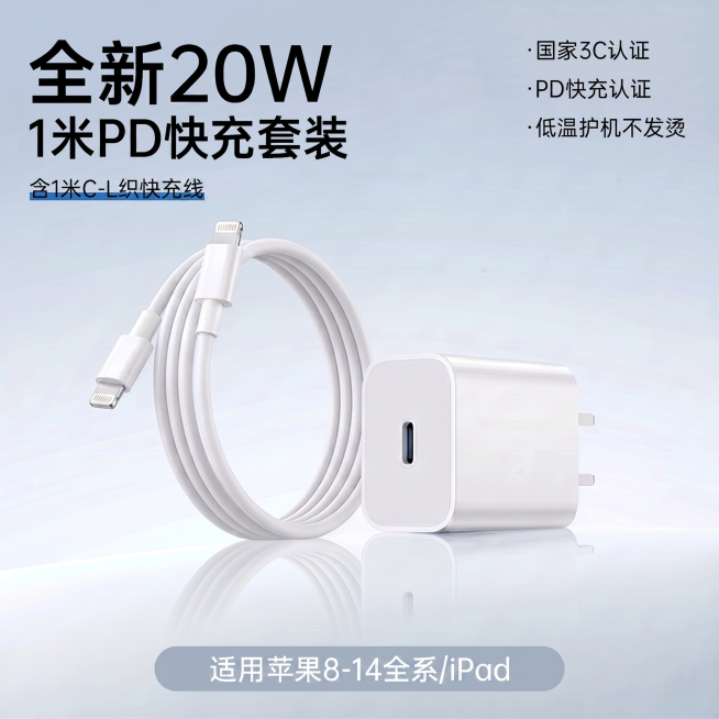 将图中的type—c接口改为lightting口预览效果