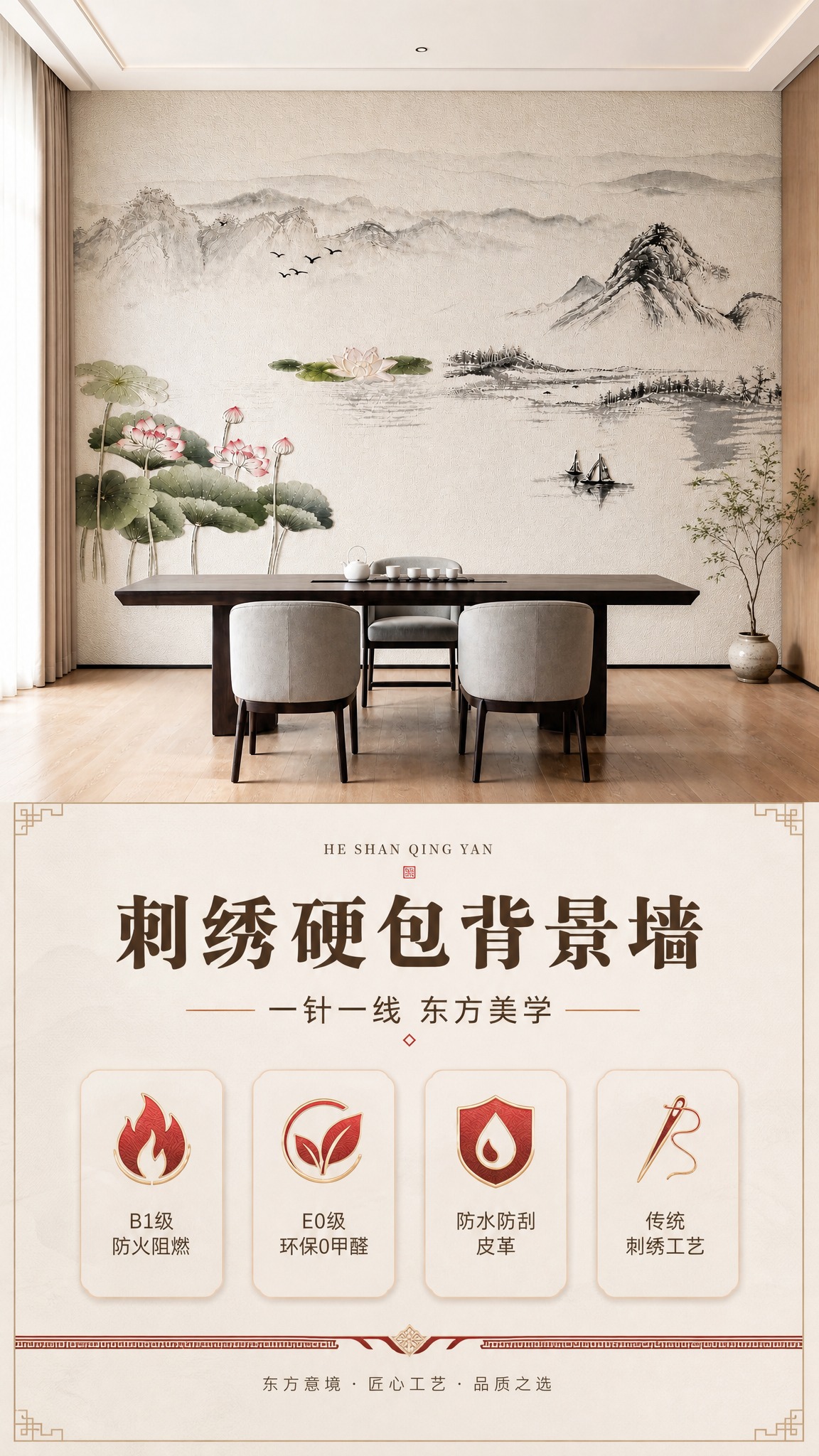 [商品] 使用【图1】荷山清晏款刺绣硬包背景墙上半部分场景效果… - 图片创意预览
