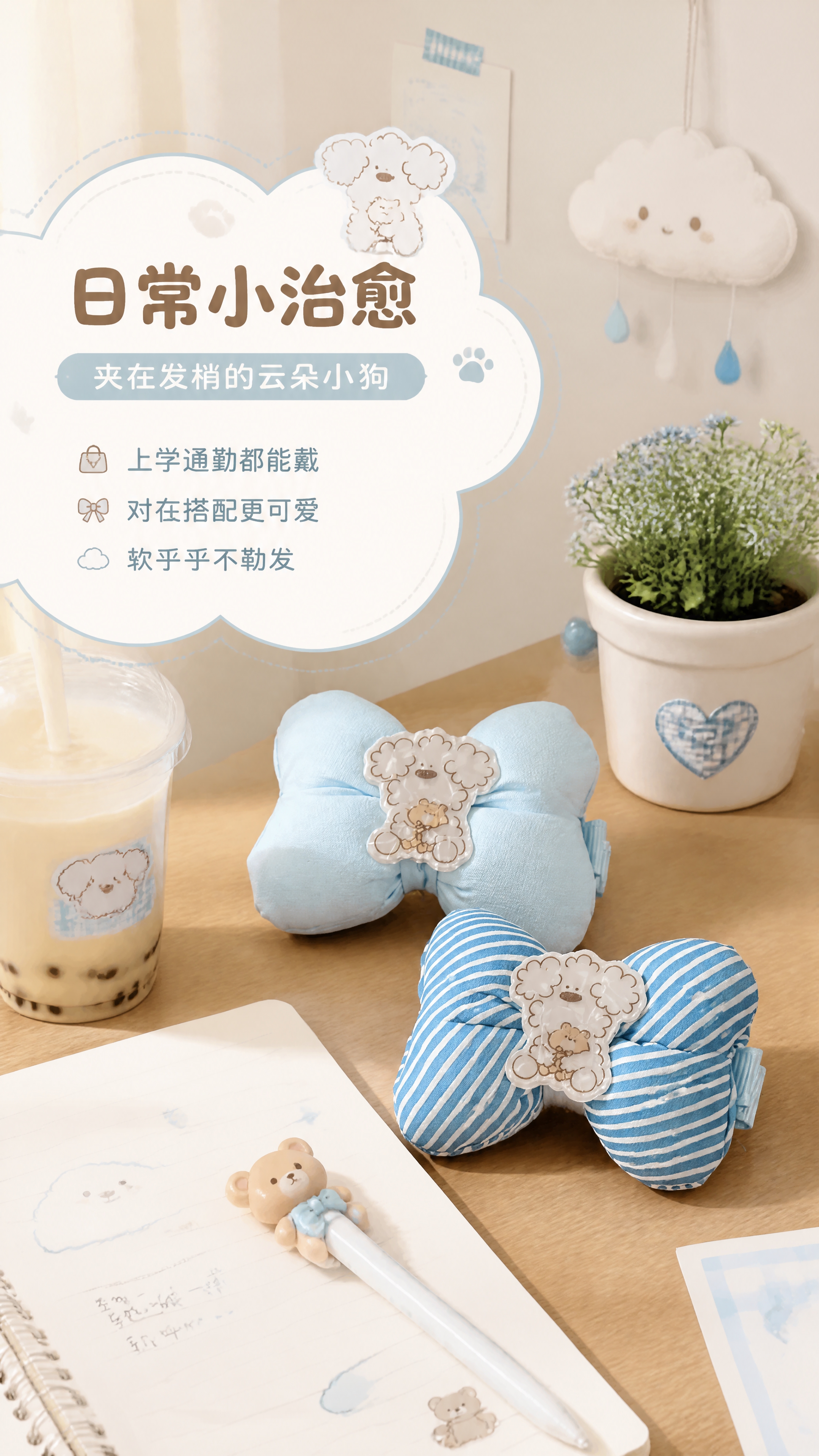 [商品] 使用【图2】miiiiichan云朵小狗充棉蝴蝶结鸭… - 图片创意预览