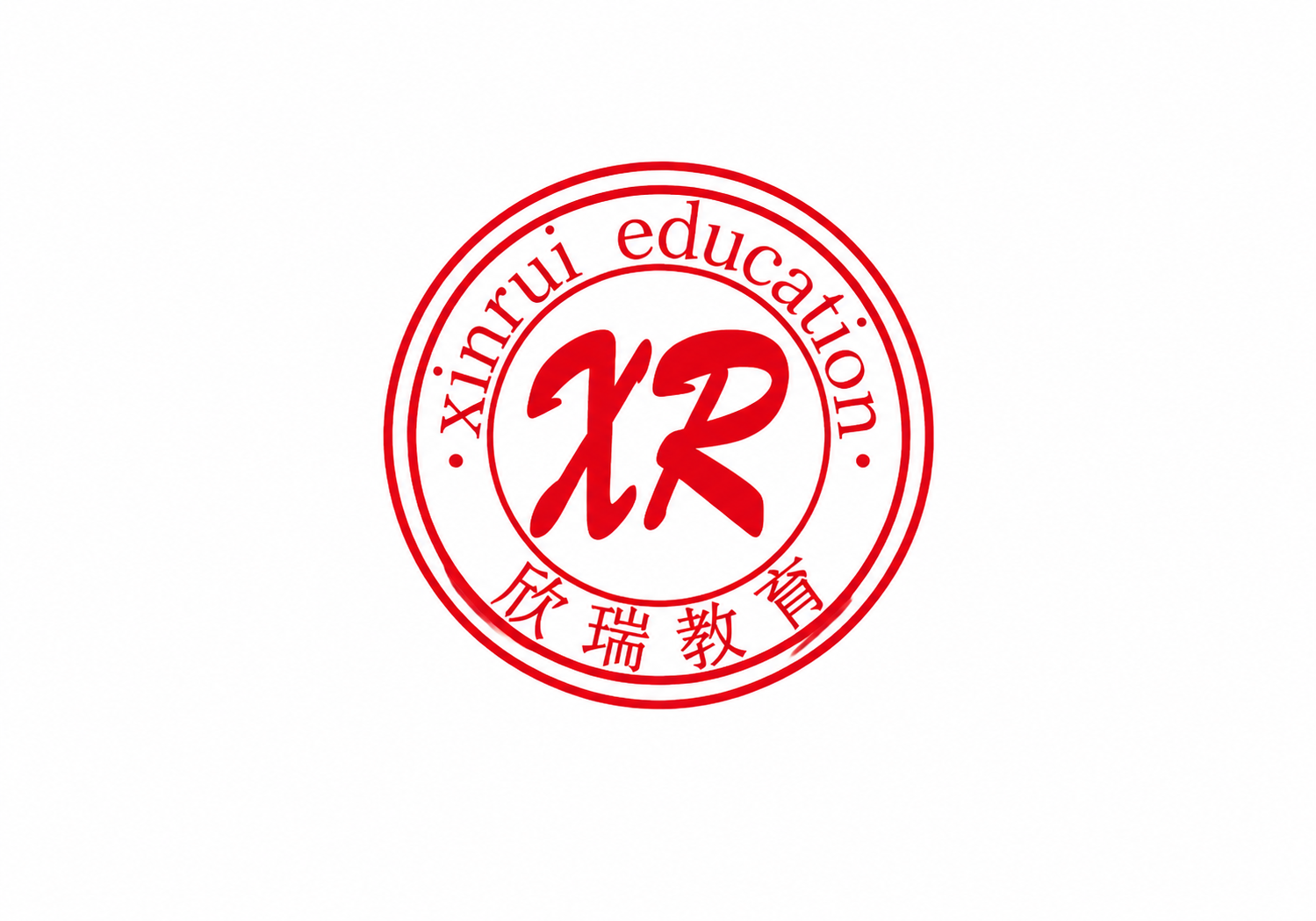 将图中的欣瑞教育XR圆形Logo精确调整为200x140像素，… - 图片创意预览