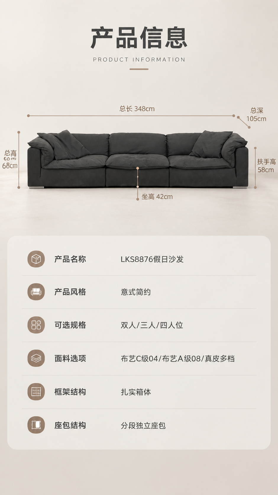 [商品] 使用【图1】LKS8876假日沙发深灰色布艺款；保留… - 图片创意预览