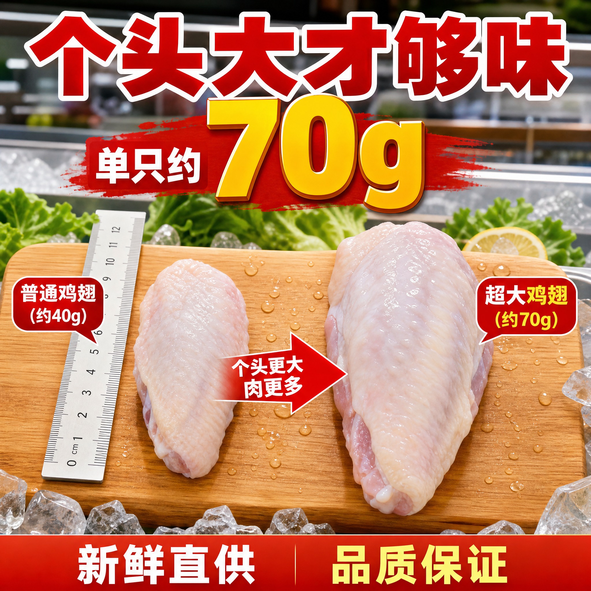 [主图-2] 核心亮点 个头对比与品质溯源。 [统一基调] 拼… - 图片创意预览