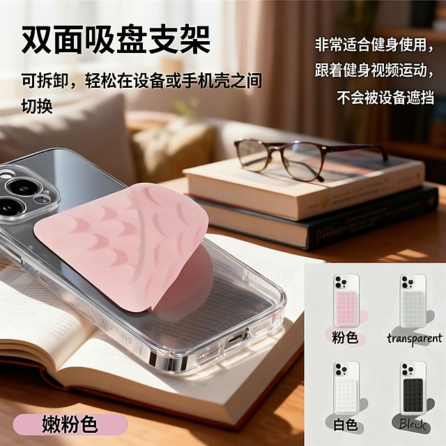 将图片上的英文全部转换成中文，字体、排版和颜色均保持不变，原标题Double sided Suction Mount翻译成 双面吸盘支架，原文字Detachable-Easily Switch between bevices or Cases翻译成 可拆卸，轻松在设备或手机壳之间切换，原文字Ideal for workouts - follow along with fitness videos without equipment in the way翻译成 非常适合健身使用，跟着健身视频运动，不会被设备遮挡，原文字Baby Pink翻译成 嫩粉色，右下角颜色名称Pink翻译成 粉色，transparent翻译成 透明，withe翻译成 白色，Bleck翻译成 黑色