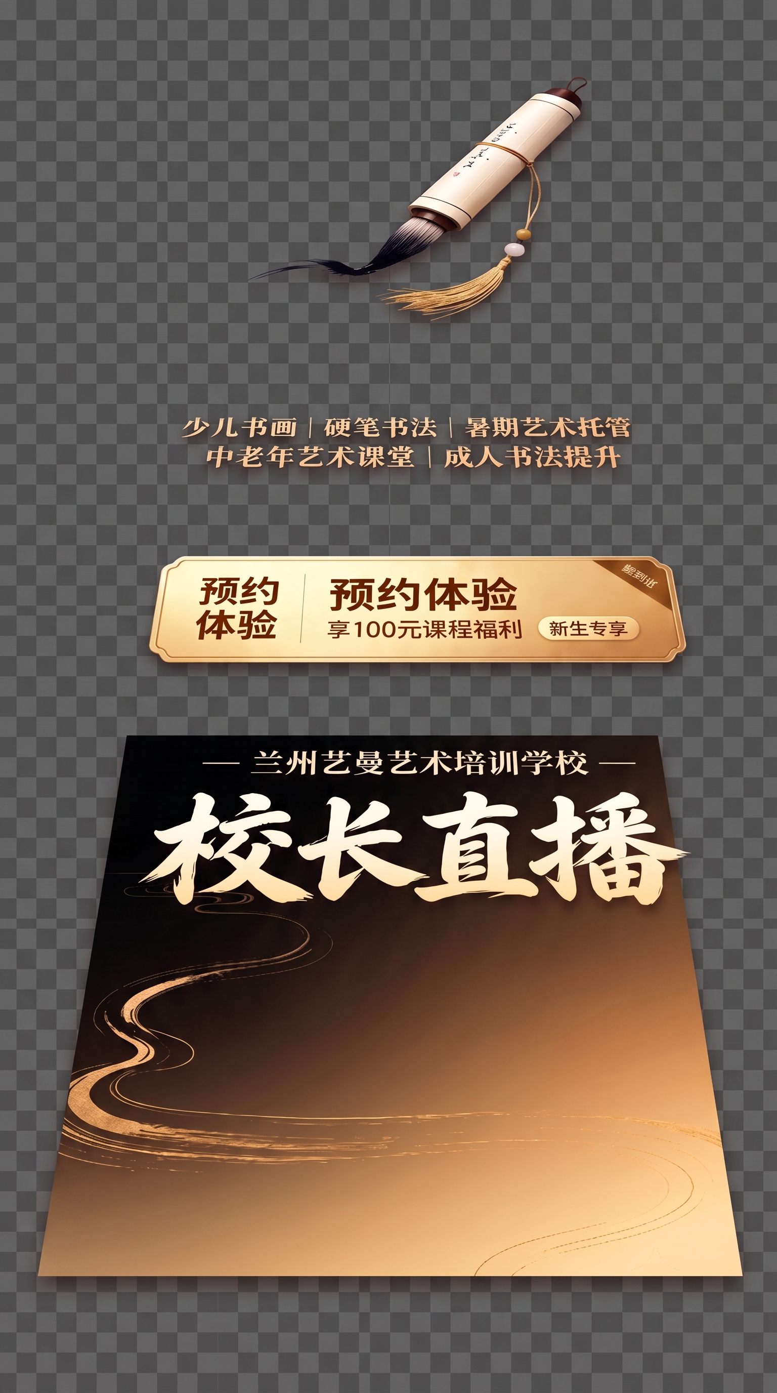 创意预览图