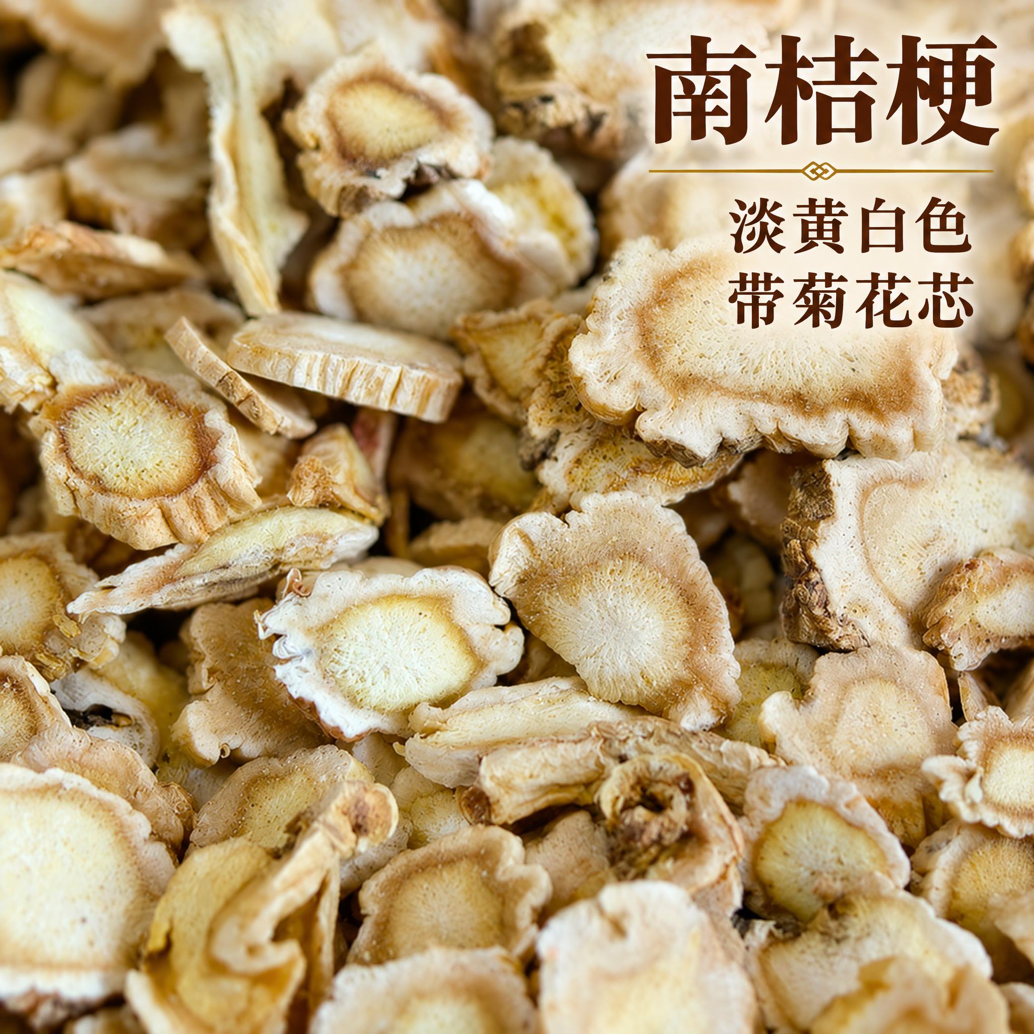 以上传的桔梗素材为基底制作中药材电商主图。严格保留原画面：满版… - 图片创意预览