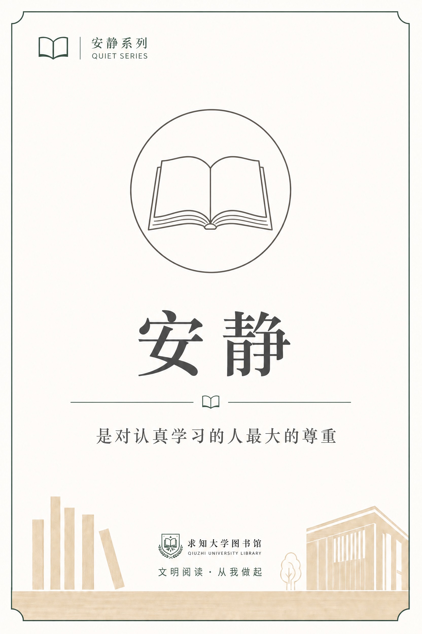 参考图的版式和设计风格保持完全不变，只将背景色替换为#fdfb… - 图片创意预览