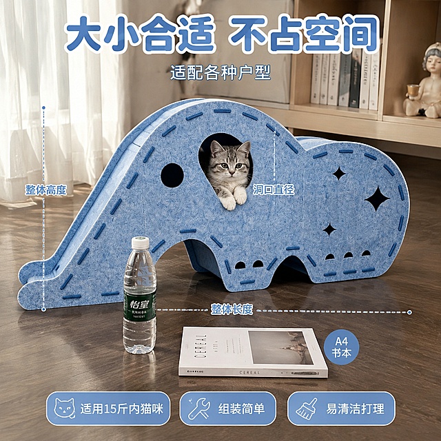 小象毛毡猫窝尺寸规格图，真实居家书房场景，像在书房里实拍的产品展示。蓝色小象造型毛毡猫窝放置在书房的深棕色木地板上，旁边有一个标准A4大小的书本和一个矿泉水瓶作为尺寸参照物，让买家直观感受大小。背景是浅色书架的一角，上面放着几本书和一个小摆件，自然光从侧面窗户照进来。画面上有细细的尺寸标注线，分别标注猫窝的整体长度、高度、洞口直径等关键尺寸（用通用比例示意，不编造具体数值）。画面上方有大标题「大小合适 不占空间」，下方小字「适配各种户型」。底部有三个圆角小卡片，分别写「适用15斤内猫咪」「组装简单」「易清洁打理」。保持蓝色小象毛毡猫窝的外观结构、材质质感、颜色与输入产品图完全一致，产品放在地板上有真实阴影，参照物比例合理。商品主体占画面约60%。1:1正方形构图，略微俯视角度，画面满版无边框，超高清真实摄影质感，像书房实拍的产品尺寸展示图。文字清晰可读。负向提示：变形，文字错乱，产品模糊，背景杂乱，水印，电商平台Logo，多余的手