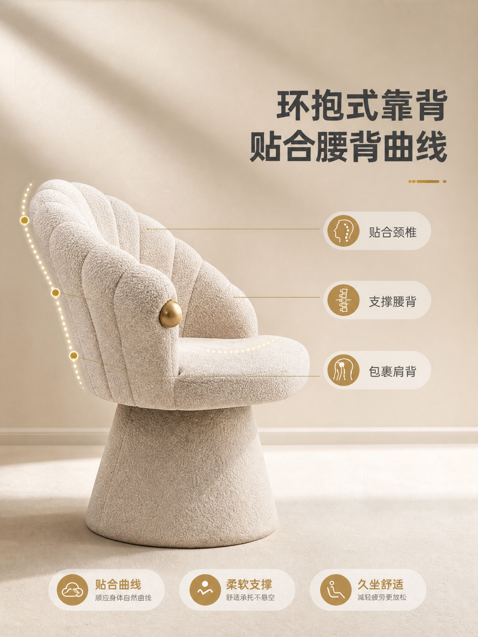 [商品] 使用【图1】米白羊羔绒单人梳妆椅；保留贝壳形靠背弧度… - 图片创意预览
