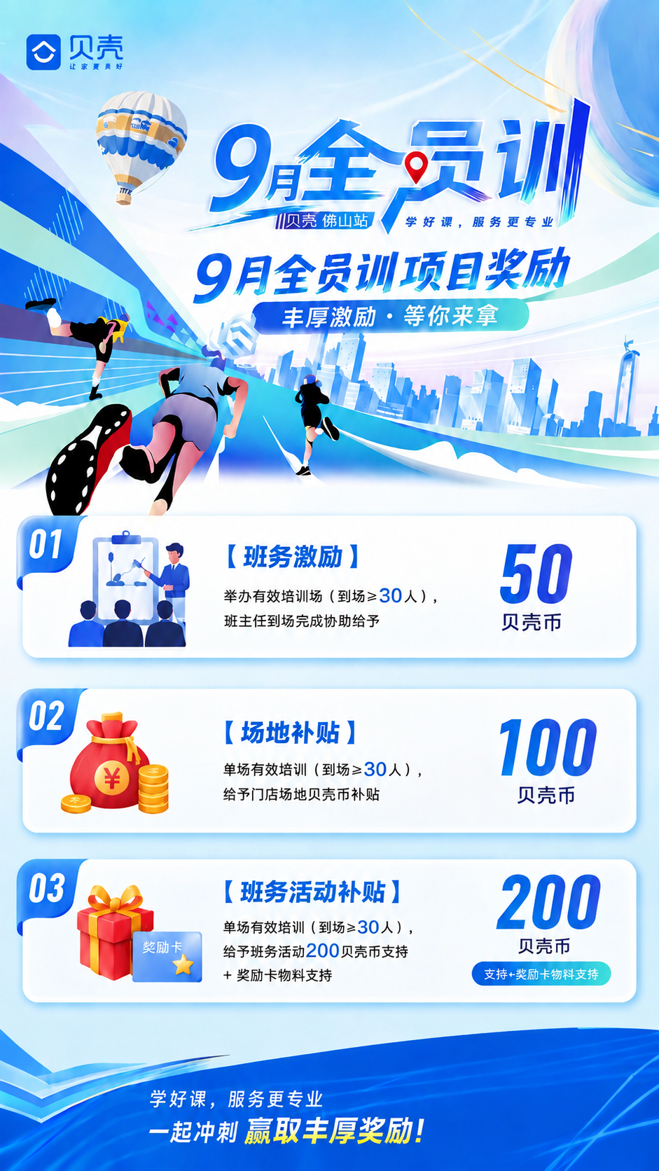 修改这张海报，将所有出现的"8月"全部替换为"9月"，包括顶部… - 图片创意预览