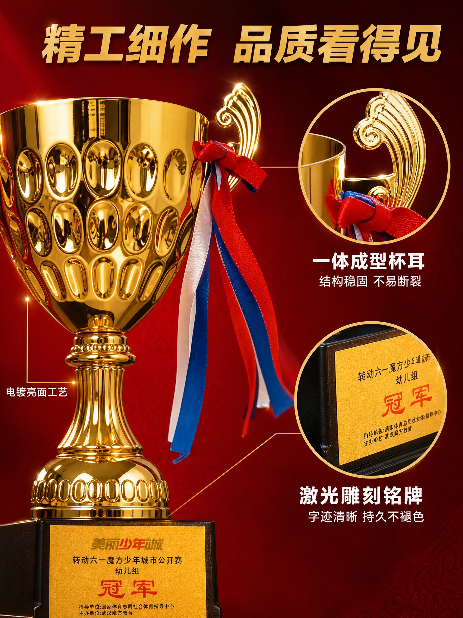 [商品] 使用【图1】金属奖杯定制款；保留金色杯身、双耳造型、… - 图片创意预览