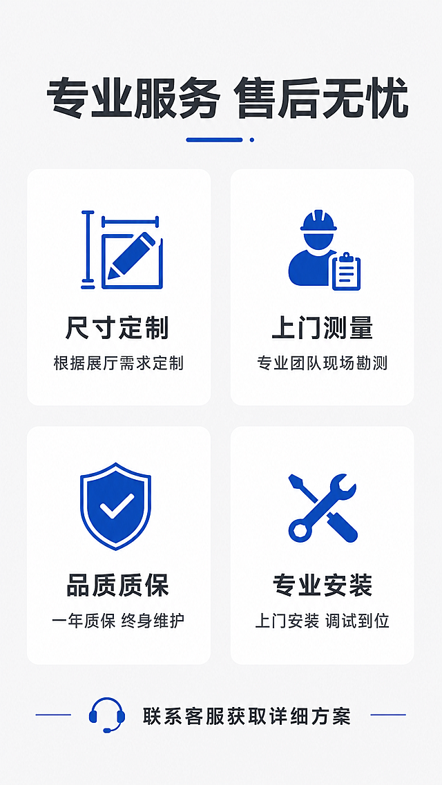 [第8屏] 服务保障说明-博物馆文物通柜售后服务保障。
[氛围/风格] 简洁安心风格，专业信任感，清晰商业版式。
[元素布局] 画面顶部放置主标题，中间分四格宫格排列四个服务保障项，每个项有图标加文字说明，底部放置咨询联系方式提示。整体排版工整，中心对称。整体无边框满铺。
[光影质感] 均匀柔和光线，图标和文字都清晰，没有明暗遮挡。
[配色色系] 全局底色：#F5F5F5（浅灰）；宫格卡片白色底色，图标蓝色，文字深灰色，整体干净清爽。
[视角构图] 居中对称宫格排版，四个保障项均匀分布，视觉平衡，阅读顺畅。
[文字版式] 顶部主标题“专业服务 售后无忧”加粗居中。四个保障项分别为：
1. 图标+“尺寸定制”+“根据展厅需求定制”
2. 图标+“上门测量”+“专业团队现场勘测”
3. 图标+“品质质保”+“一年质保 终身维护”
4. 图标+“专业安装”+“上门安装 调试到位”
每个宫格图标在上文字在下，居中对齐，文字大小适合手机阅读。
底部放置提示文字“联系客服获取详细方案”。
[比例分辨率] 9:16 竖版比例，2K 分辨率，文字清晰可辨，超高清。
[负向提示词] 排版错乱，文字错位，图标变形，文字模糊，水印，背景杂乱。