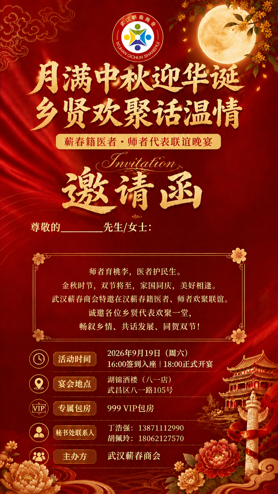 基于这张海报进行修改，其他内容和风格完全保持不变，只做以下三处… - 图片创意预览