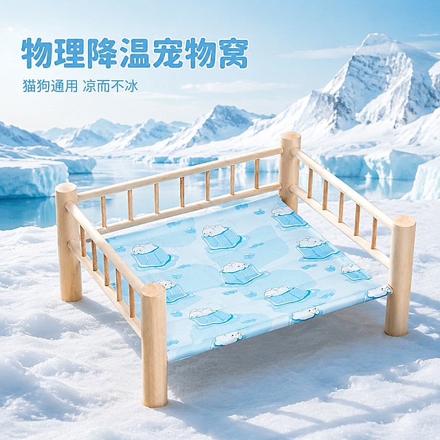 使用电商主图技能生成4张比例1:1的电商主图，适配平台为淘宝/天猫，商品为「图片1」「图片1」「图片1」「图片1」「图片1」「图片1」「图片1」，商品卖点为降温猫窝沙发，物理降温，加高，防潮，畅快睡眠，耐磨耐抓，无异味，实木支撑，经久耐用，猫狗通用，简易组装，打理轻松，去掉logo、ip和名明星元素，不能生成近似品牌的造型适合淘宝上架，要求无版权纠纷，没有侵权的可能，背景用室外冰山场景