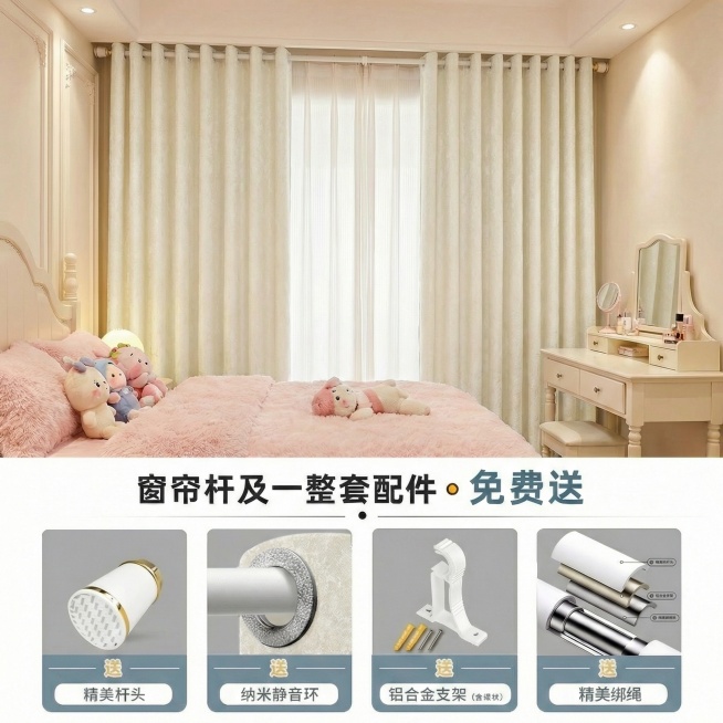 不改变窗帘的面料花纹材质，把窗帘的颜色变成奶油白色，不要改变毛球边，保留文字排版，可以适当调整文字内容，保持家装场景也不变预览效果