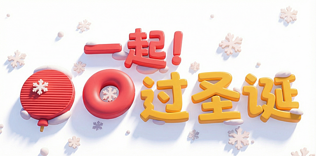 做成白色背景  5个字在一排