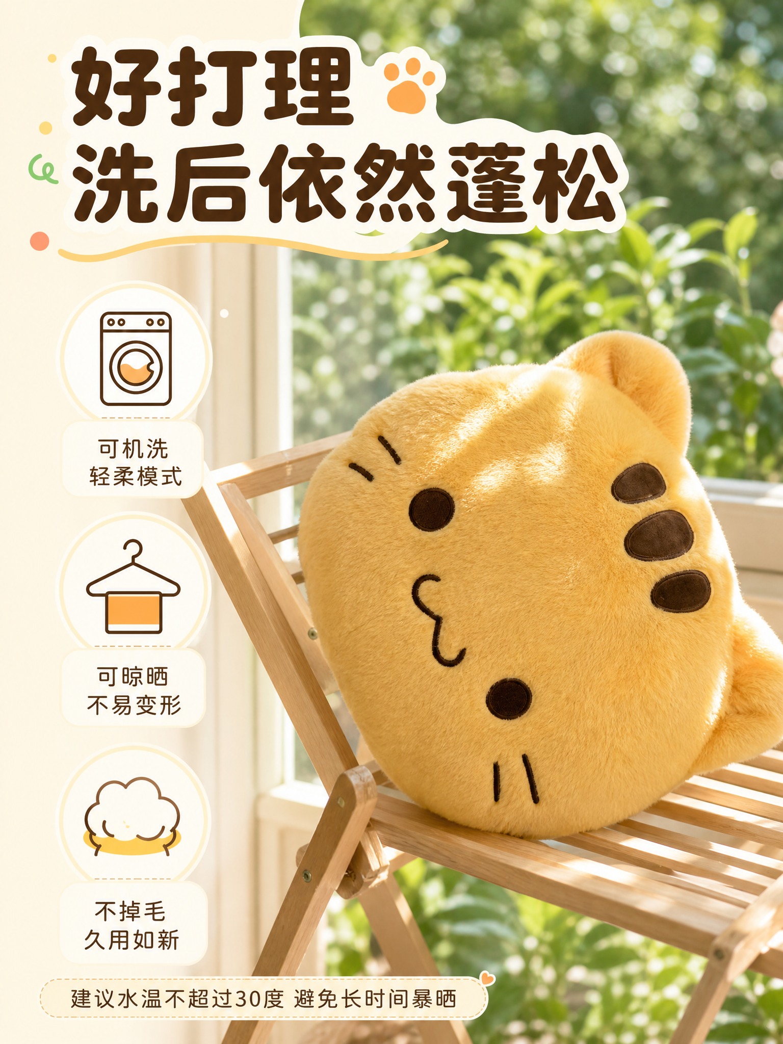 [商品] 使用【图1】大黄猫抱枕；保留黄色毛绒面料、圆形猫脸造… - 图片创意预览