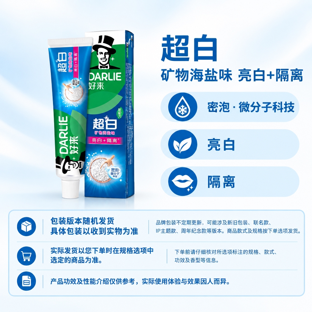 复刻指定母版版式，制作1:1电商单品主图。右侧及底部固定蓝白版… - 图片创意预览