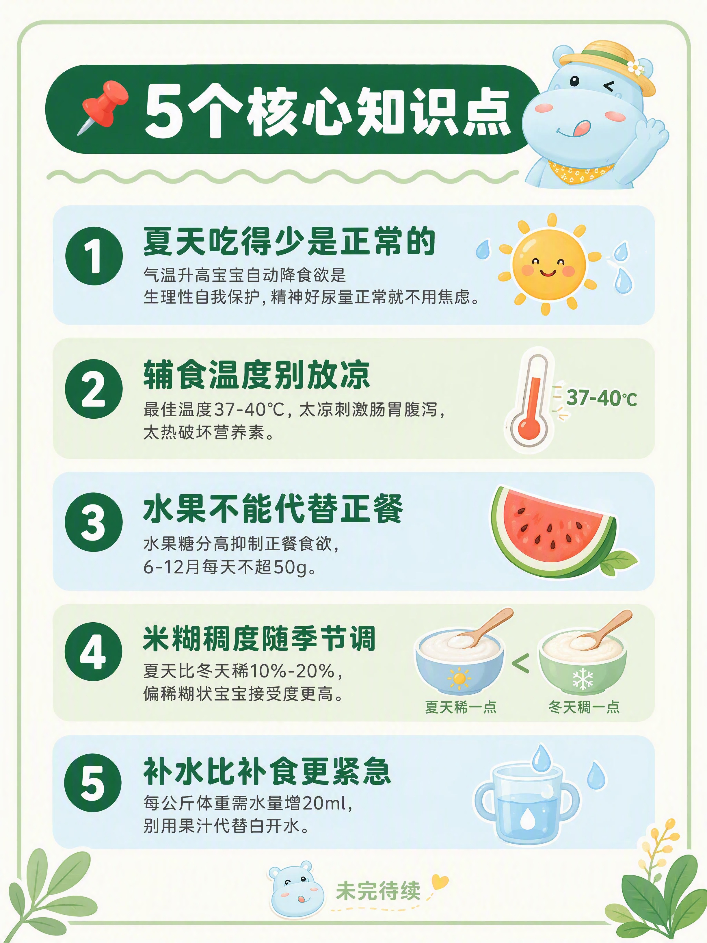 小红书科普图文内页，母婴有机风，版式精美，小红书笔记内页质感，… - 图片创意预览