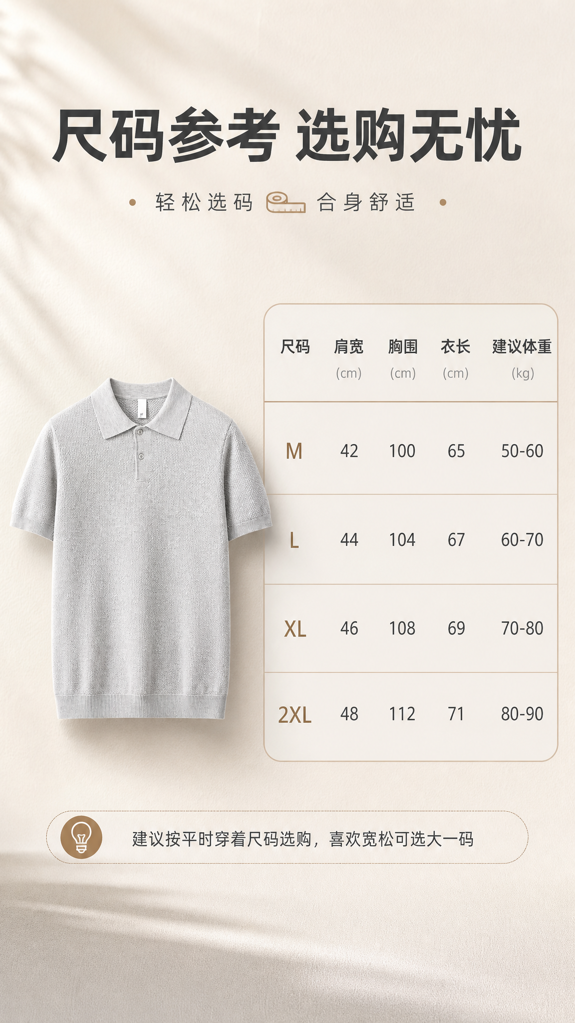 [商品] 使用【图1】男士浅灰色针织短袖Polo衫；商品处理：… - 图片创意预览