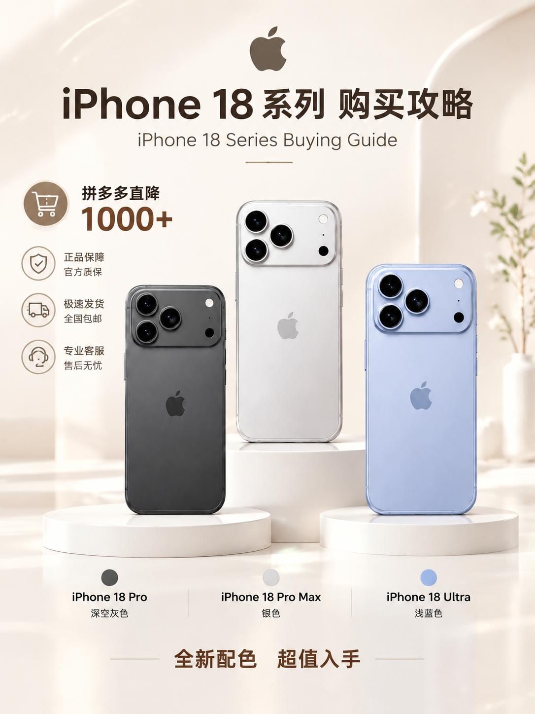 3:4竖版商业数码海报，米杏暖白色浅色系背景，细腻柔和漫射光影… - 图片创意预览